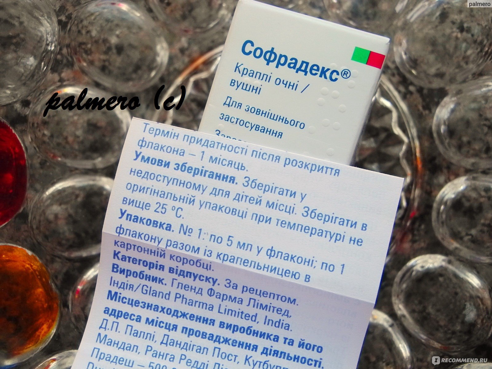 Антибактериальное средство Sanofi aventis Софрадекс - «О, великий и ужасный  СОФРАДЕКС ! От отита и конъюнктивита нас спаси, но не навреди... Можешь? »  | отзывы