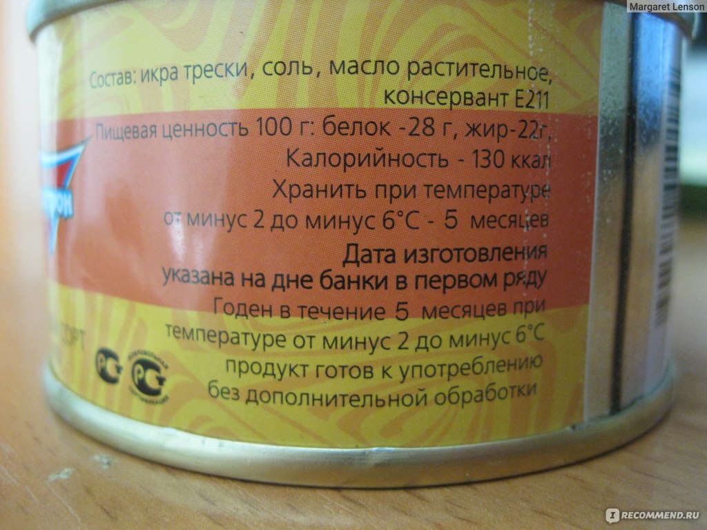 Е 211 добавка. E211 консервант. Консерванты е211 и е202. Е211 продукты.