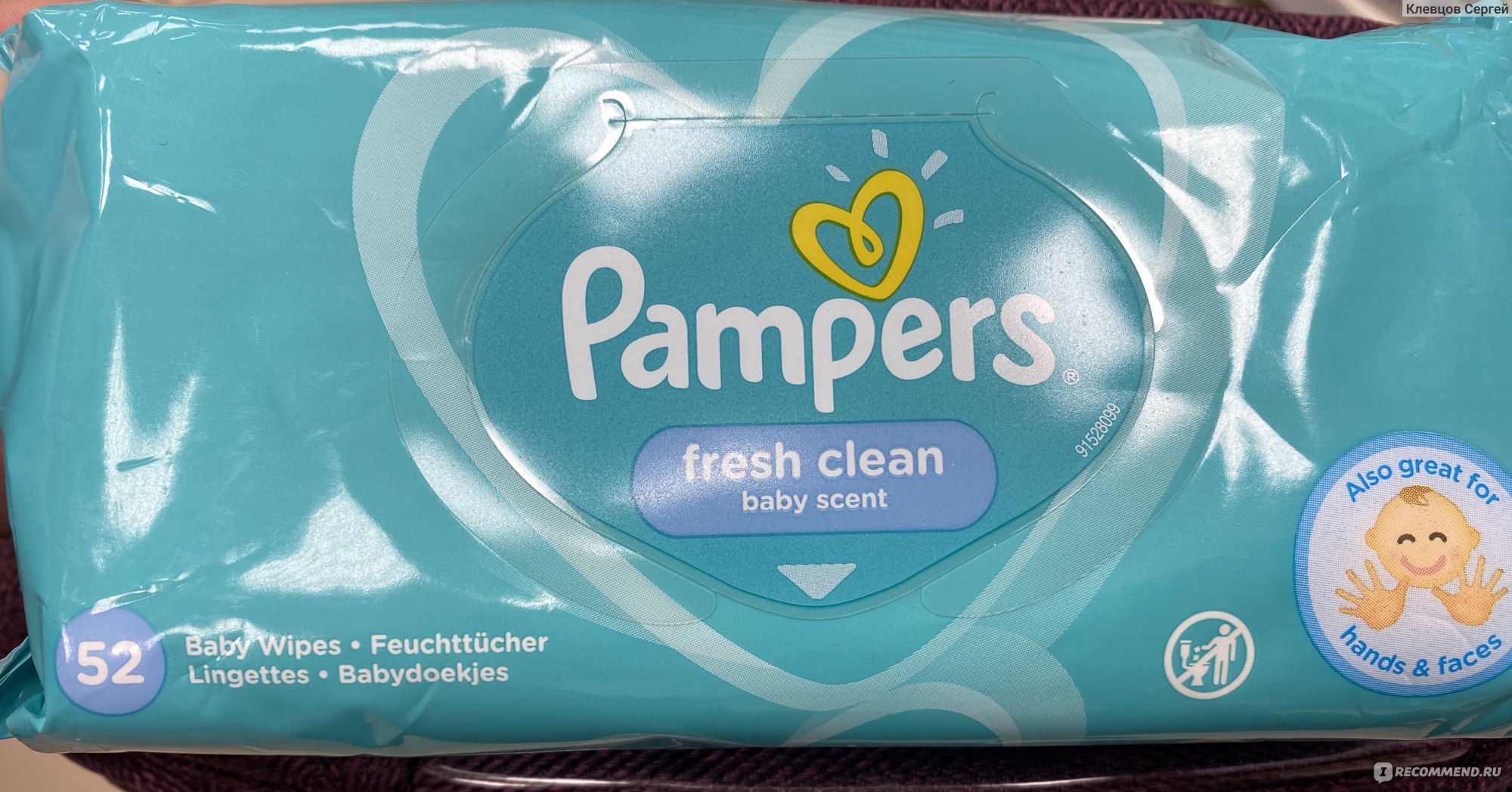 Влажные салфетки Pampers Baby Fresh Clean - «Хорошие влажные салфетки -  находка при отсутсвии воды под рукой» | отзывы