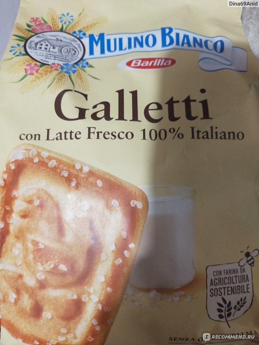 Печенье BARILLA Mulino Blanco песочное Galletti - «Итальянское печенье к  кофе» | отзывы