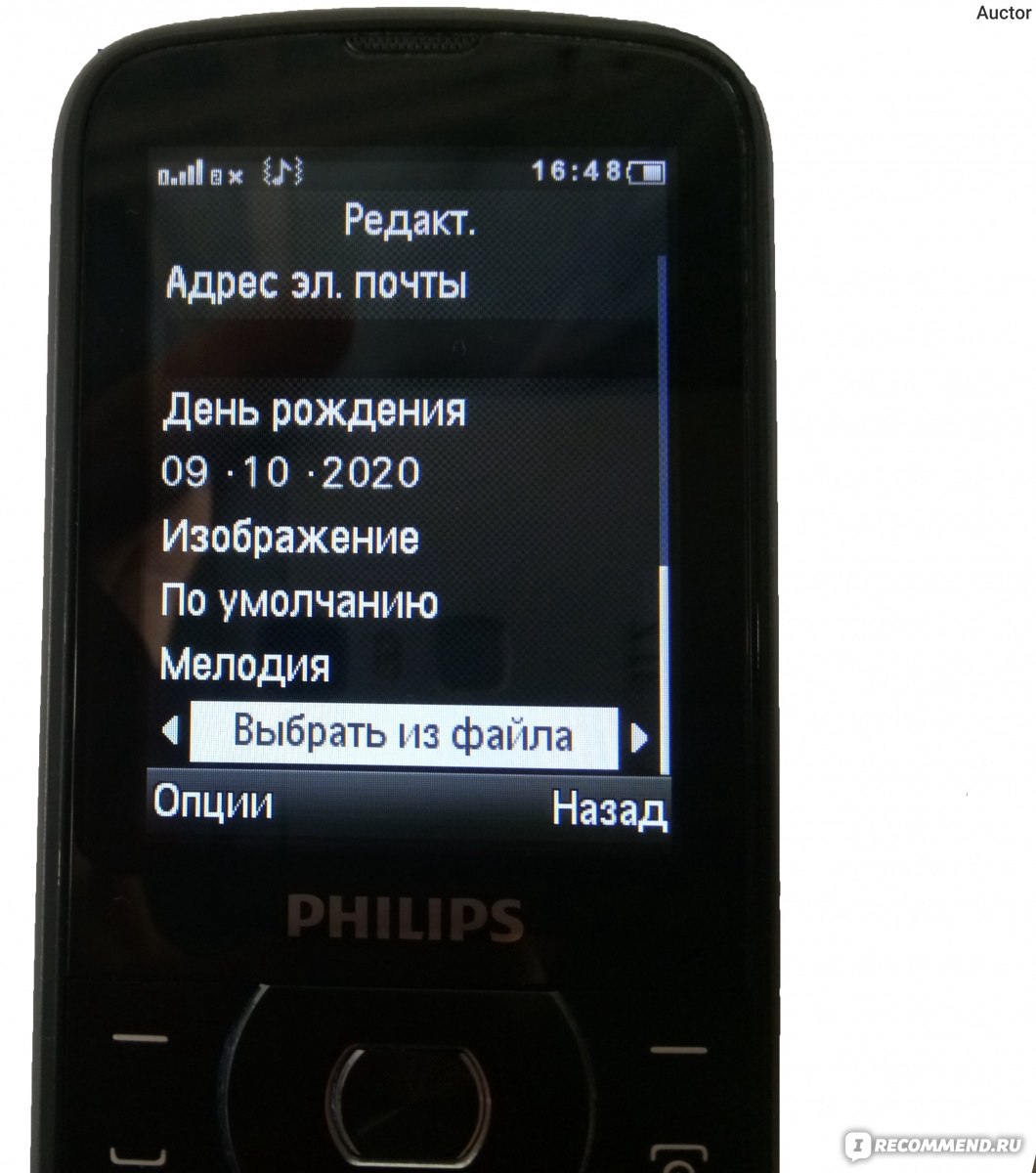 Мобильный телефон Philips Xenium E560 - «Отзыв написан после двух лет  эксплуатации. Если вы, как и я, ненавидите смартфоны, то Philips Xenium  E560 может вполне подойти вам, но на каком-то этапе его