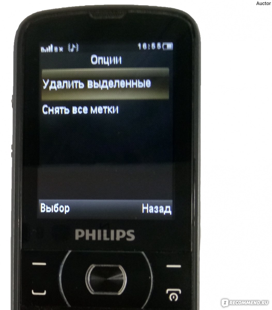 Мобильный телефон Philips Xenium E560 - «Отзыв написан после двух лет  эксплуатации. Если вы, как и я, ненавидите смартфоны, то Philips Xenium  E560 может вполне подойти вам, но на каком-то этапе его