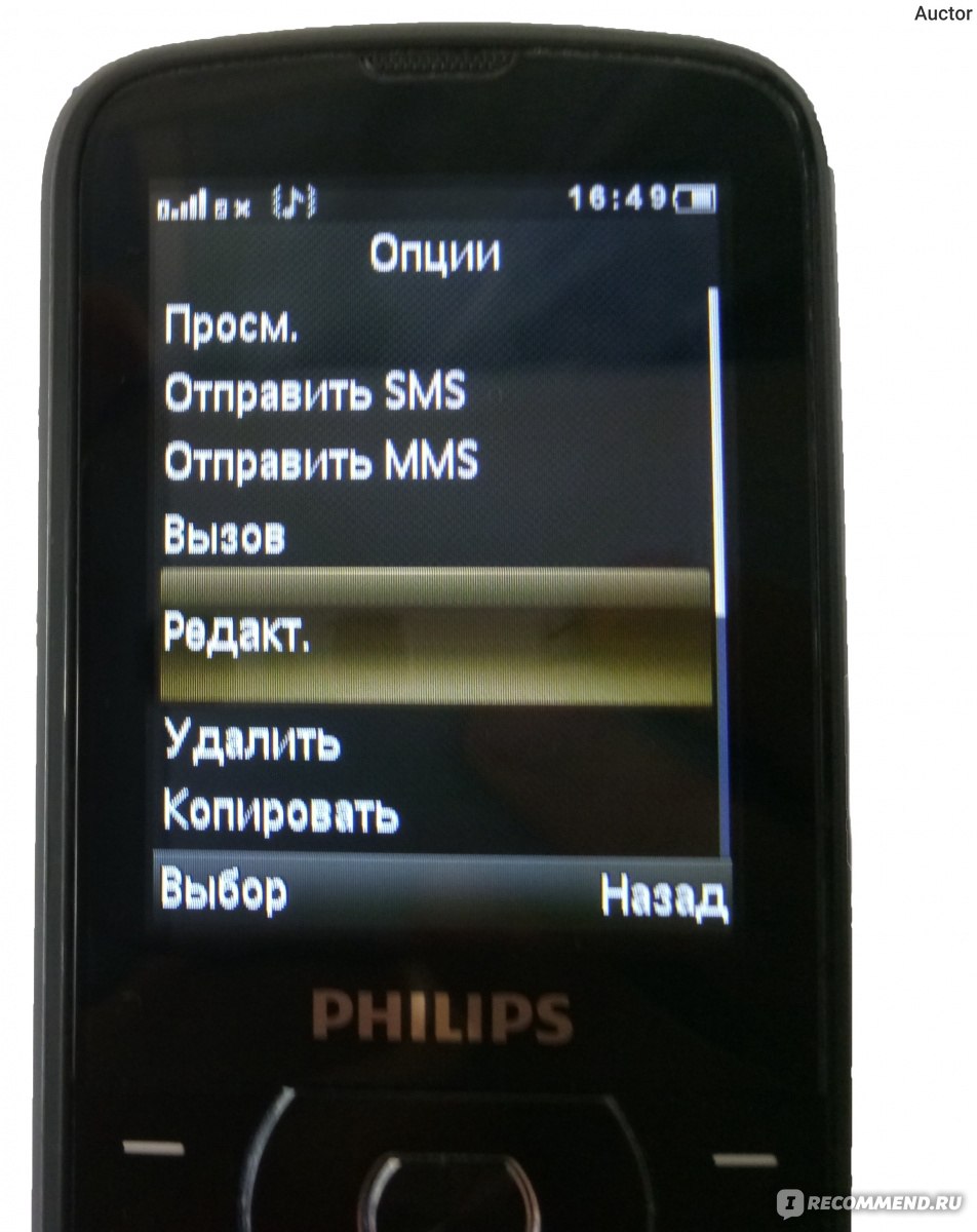 Мобильный телефон Philips Xenium E560 - «Отзыв написан после двух лет  эксплуатации. Если вы, как и я, ненавидите смартфоны, то Philips Xenium  E560 может вполне подойти вам, но на каком-то этапе его