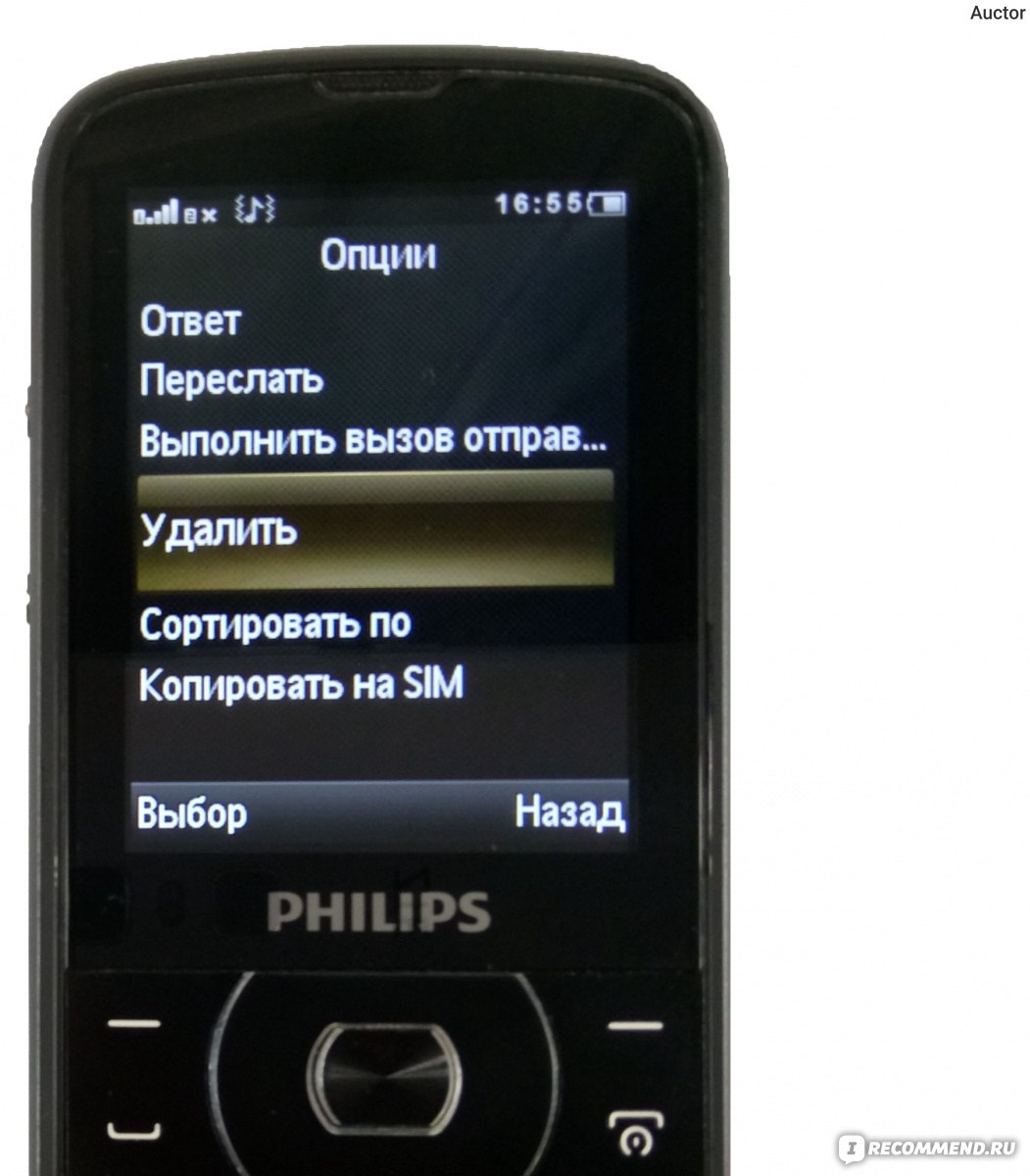 Мобильный телефон Philips Xenium E560 - «Отзыв написан после двух лет  эксплуатации. Если вы, как и я, ненавидите смартфоны, то Philips Xenium  E560 может вполне подойти вам, но на каком-то этапе его