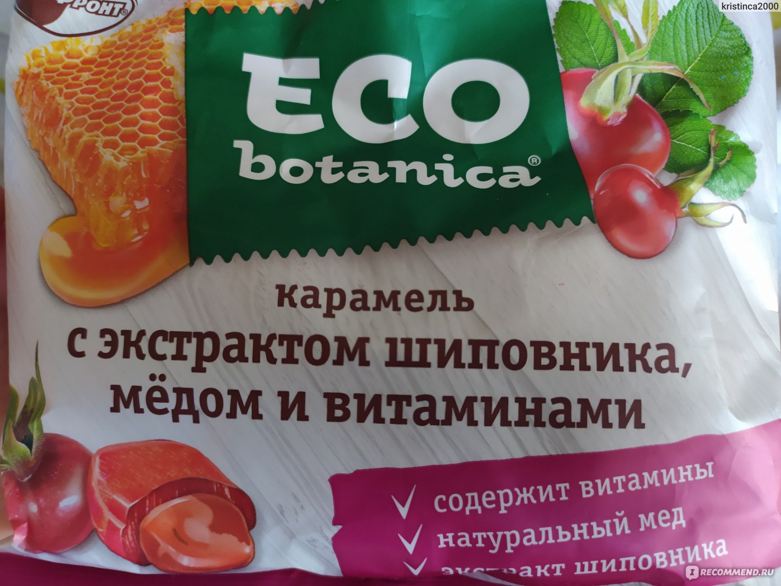 Карамель Eco Botanica с экстрактом облепихи, медом и витаминами