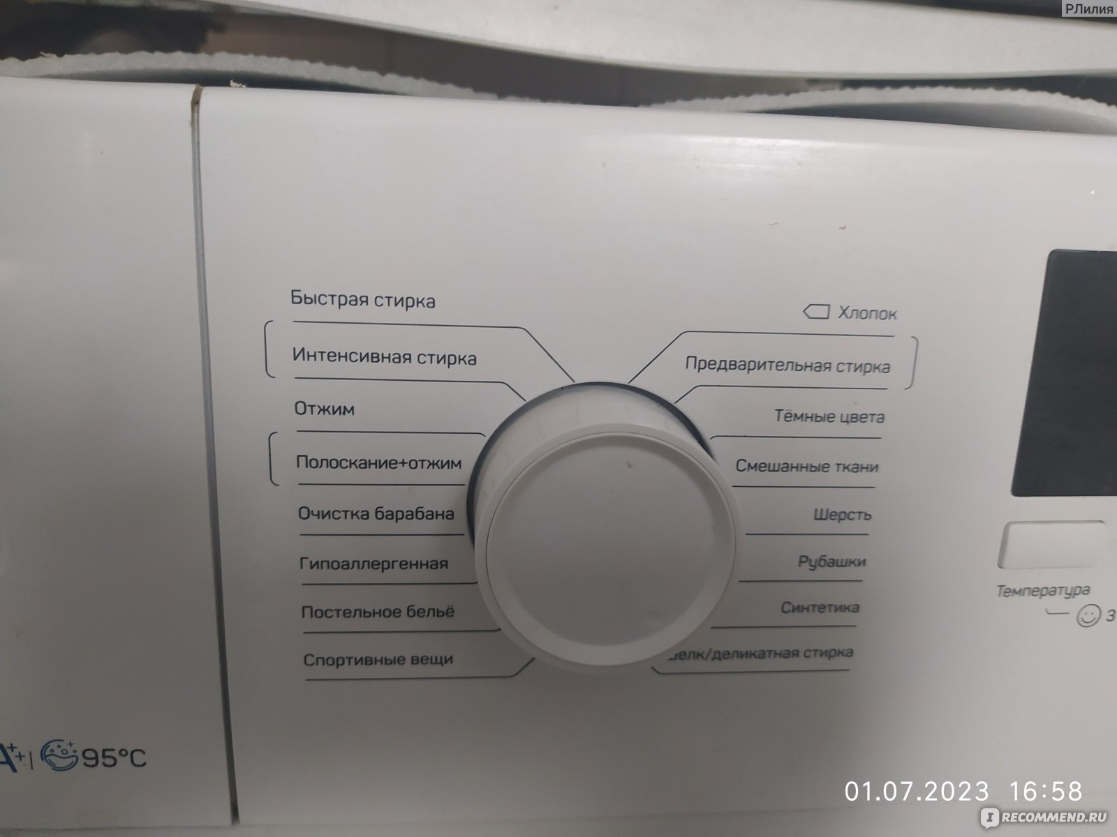 функция steam в стиральной машине что это такое фото 102