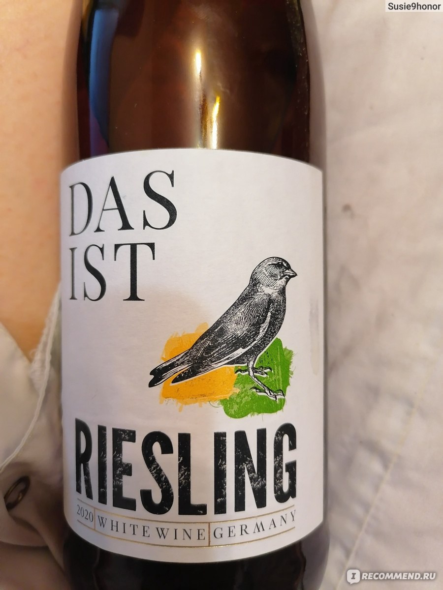 Вино das ist riesling. Das ist Riesling вино.