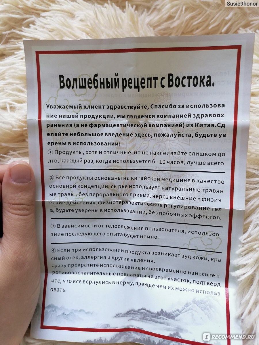 Лечебный пластырь Zongu.he Артикул 171189108 на пупок с полынью 30 штук -  «Не работают» | отзывы