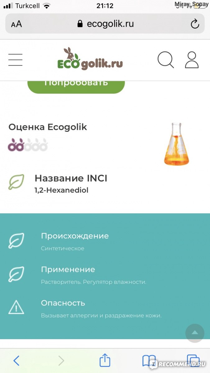 Интеллектуальная сыворотка для лица Siberian Wellness (Сибирское здоровье) Experalta Platinum фото