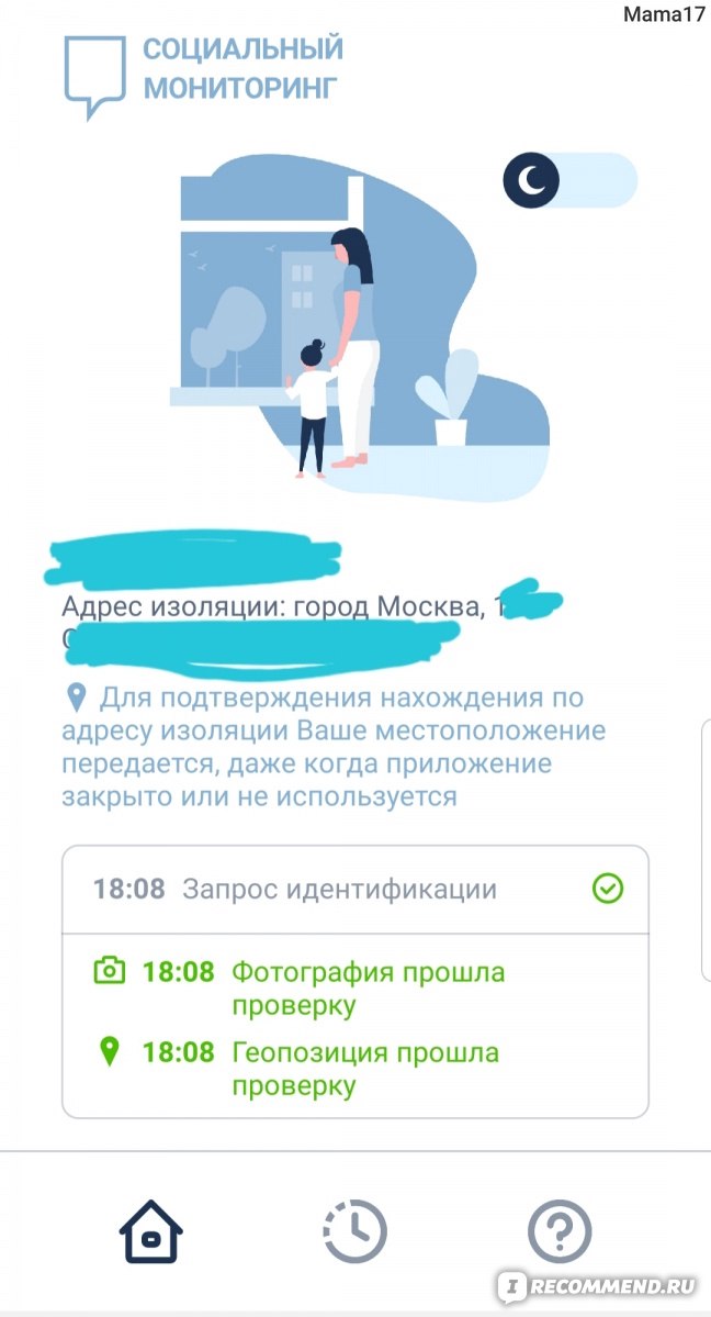 Компьютерная программа Социальный мониторинг фото