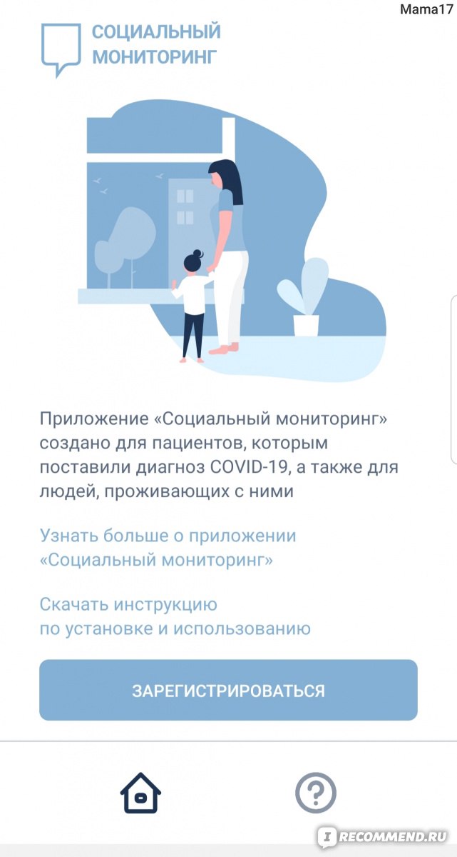Компьютерная программа Социальный мониторинг фото