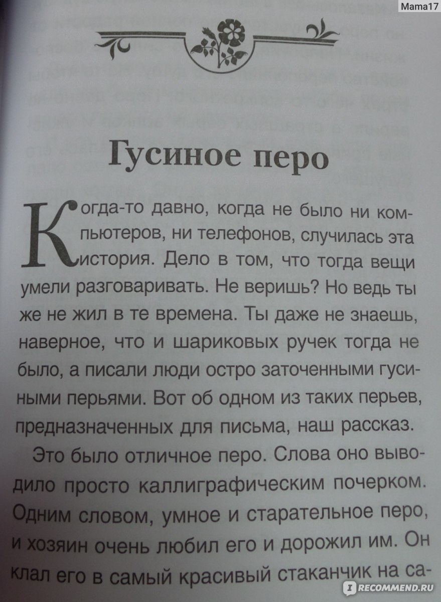 Волшебные капельки счастья. Терапевтические сказки. Хухлаев Олег  Евгеньевич, Хухлаева Ольга Владимировна - «Помочь ребенку побороть страхи,  изменить поведение и отношение к ситуациям. Сказкотерапия в действии, кому  посоветую и как мы используем.» | отзывы