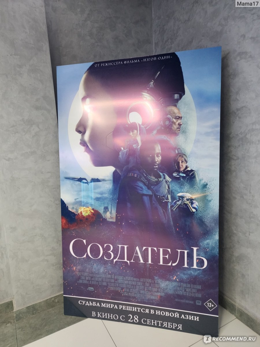 Создатель / The Creator (2023, фильм) - «Искусственный интеллект с человеческим  лицом. Мы их или они нас? – противостояние современности.» | отзывы