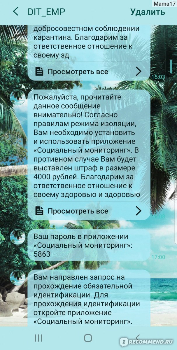 Компьютерная программа Социальный мониторинг фото