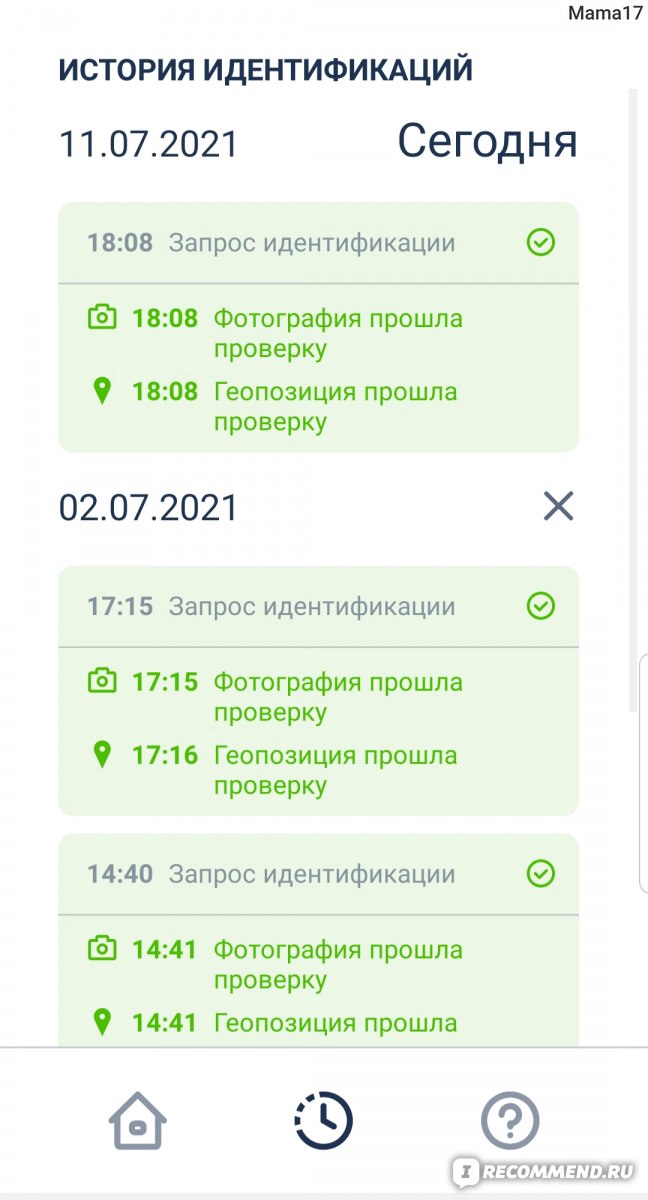 Компьютерная программа Социальный мониторинг фото