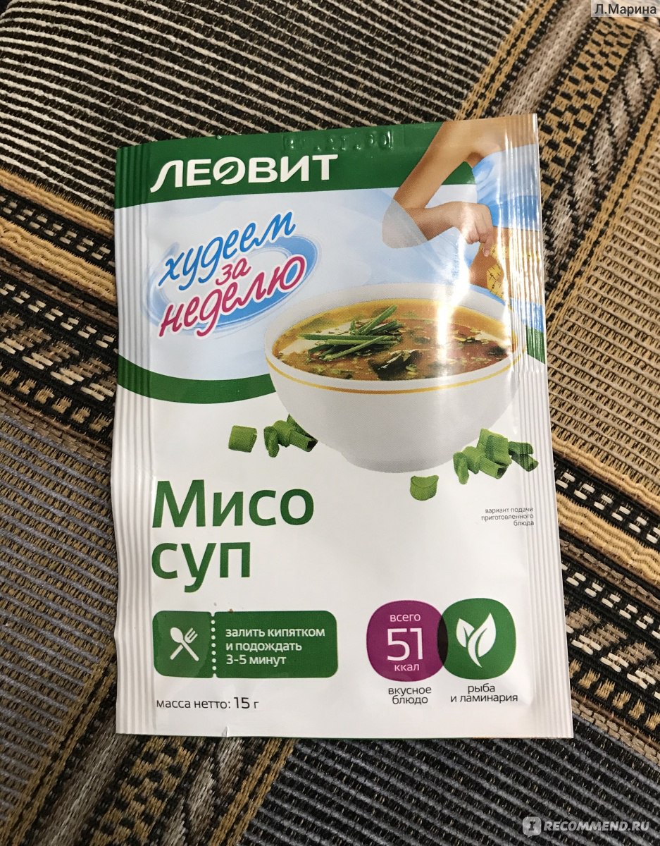 Вкусвилл суп. Мисо суп Леовит. Леовит супы. Суп худей Леовит. Мисо суп худеем.