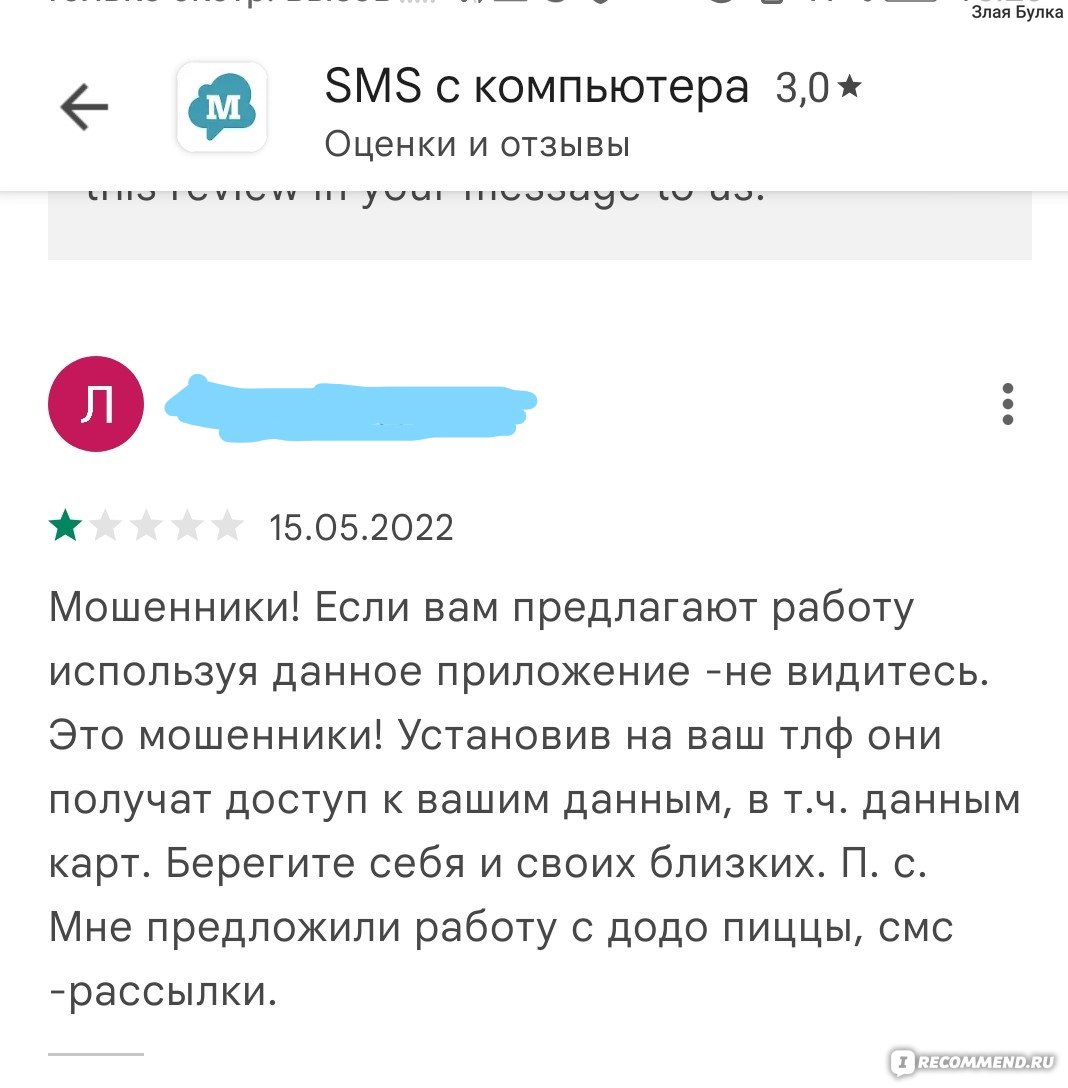 Сайт Trud vsem - Работа в России - общероссийская база вакансий -  «Бесполезный сайт с кучей мошенников» | отзывы