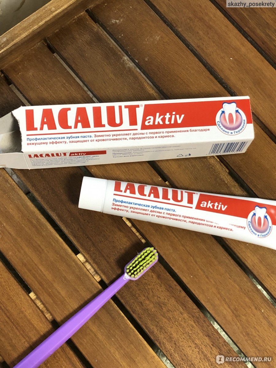 Зубная паста Лакалют Lacalut Aktiv - «Распиаренный бренд, всем ...