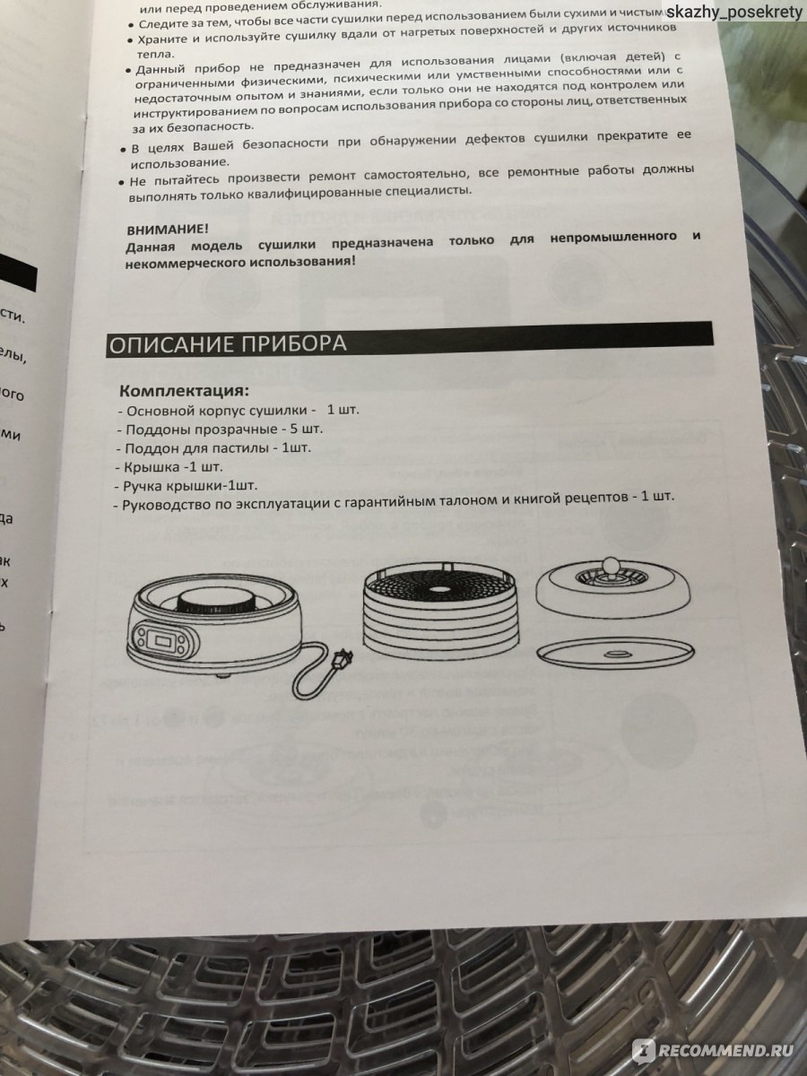 Сушилка для овощей и фруктов GFGril Электрическая GFD-002 5 уровней, поддон  для пастилы - «Заготовки на зиму, вкусный перекус, Когда польза превыше  всего. Прекрасный прибор для домашнего использования. Тихая работа, большая  вместимость