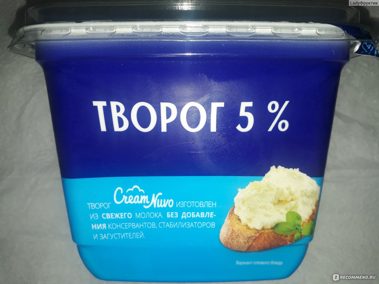 Творог Смолевичи Молоко 5% Cream Nuvo - «Большая упаковка. Из Белоруссии.»  | отзывы