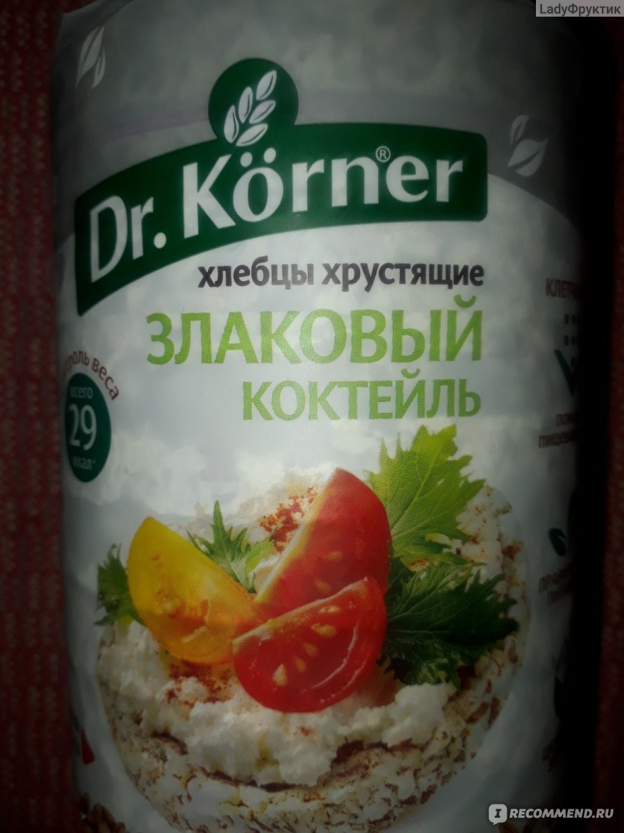 Хлебцы Dr.Korner Злаковый коктейль - «🍀 Полностью натуральный состав. Нет  кукурузы. Дешево!» | отзывы