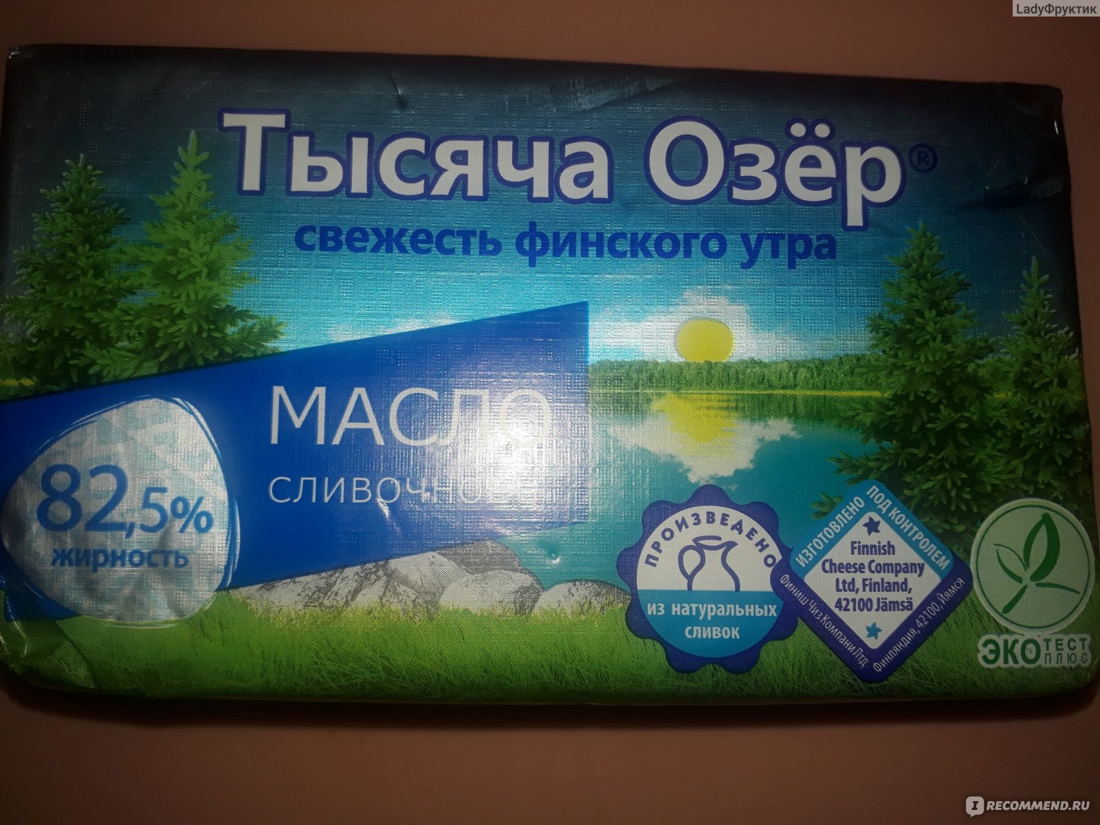 сливочное масло тысяча озер