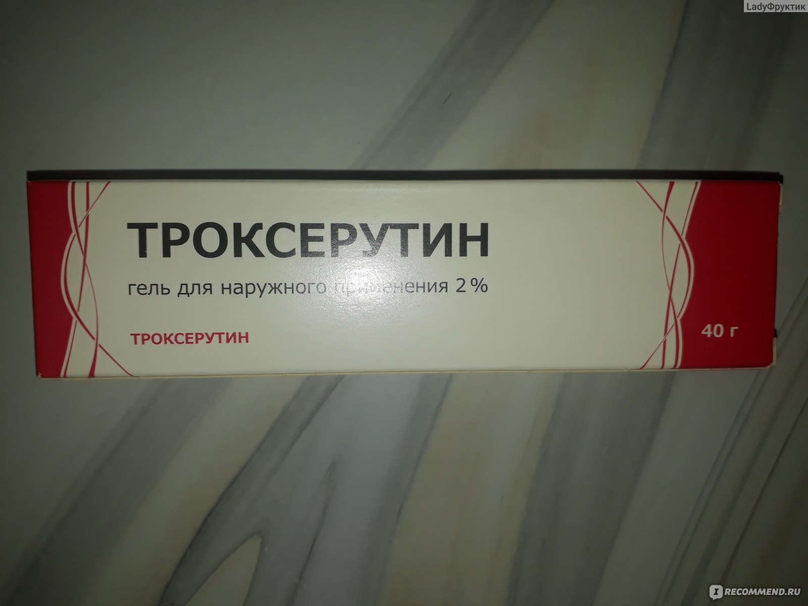 Троксерутин таблетки отзывы. Троксерутин гель Тульская фармацевтическая. Троксерутин Тульская фармацевтическая фабрика. Троксерутин Тульская фармацевтическая фабрика Лекаптека. Троксерутин гель для чего.