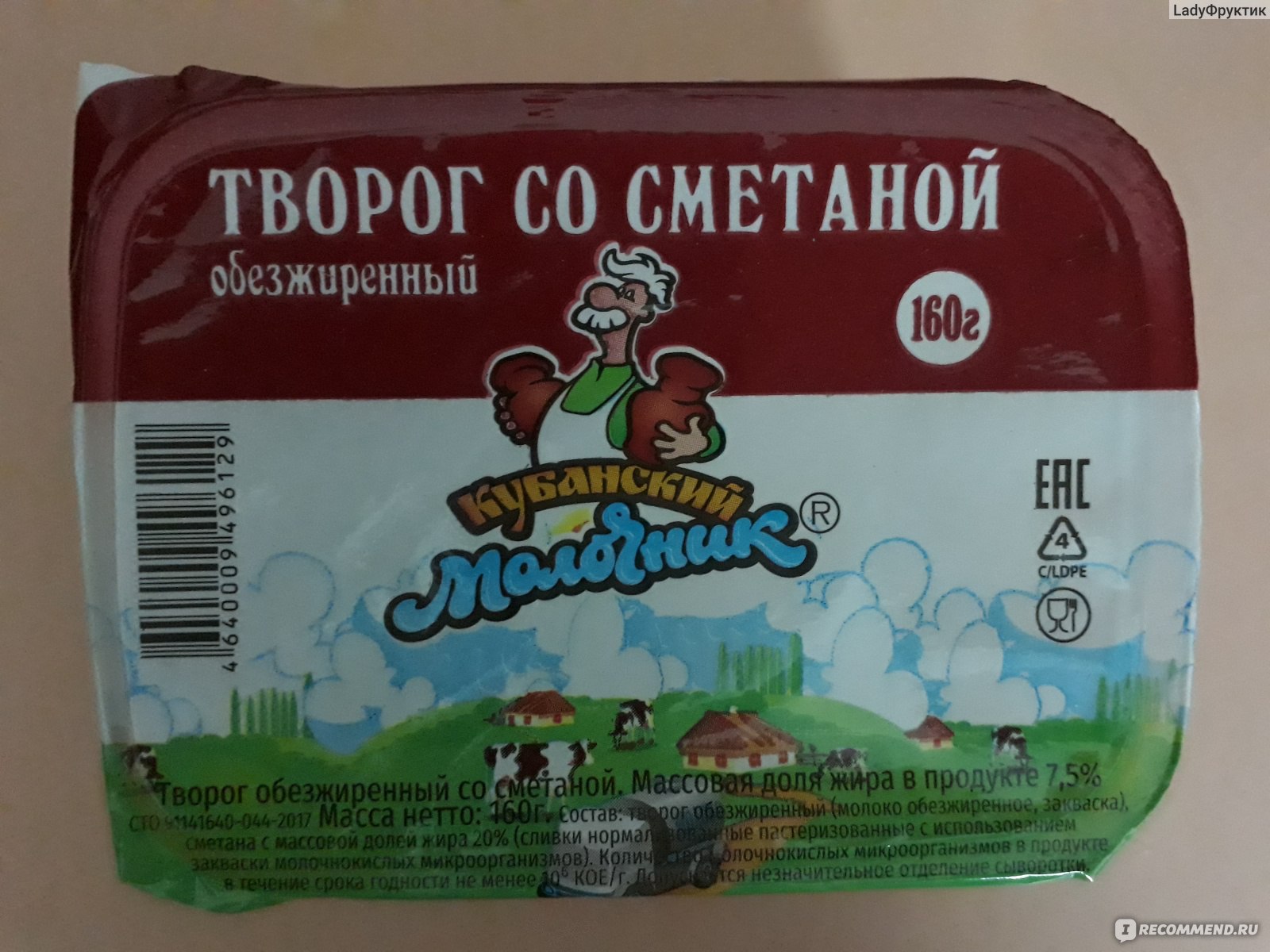 Молоко кубанский молочник фото