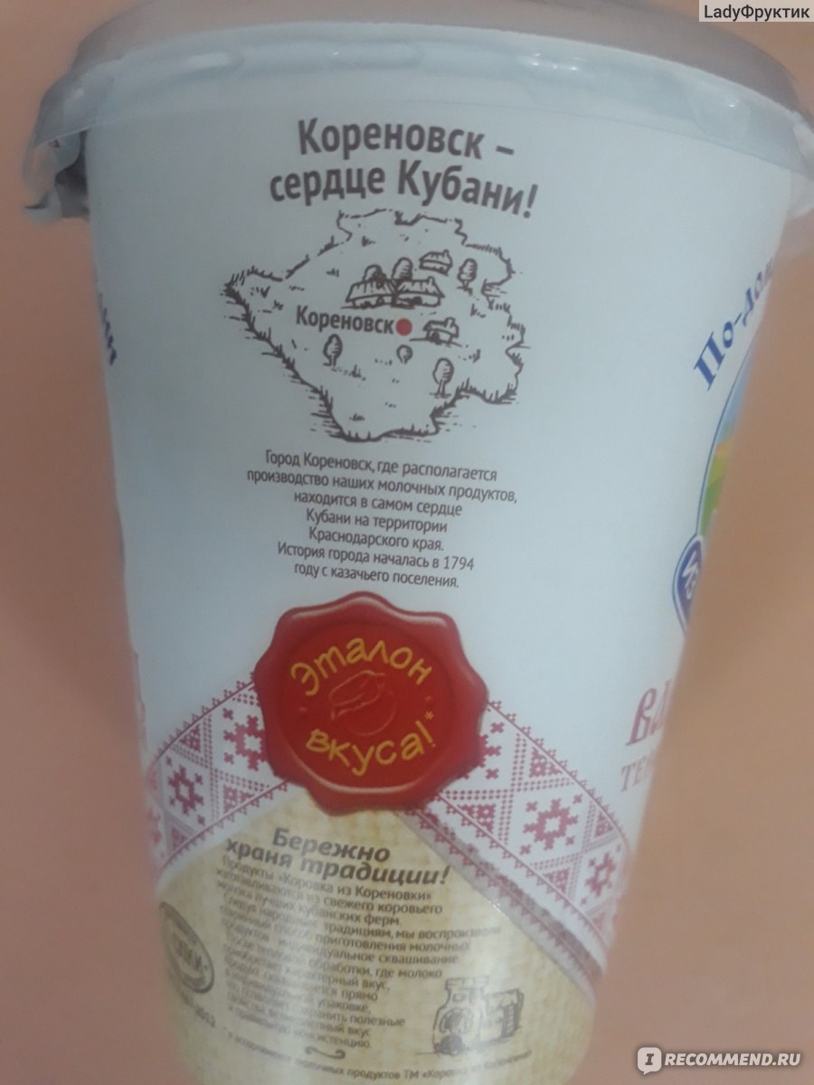 Кисломолочные продукты Коровка из Кореновки Варенец термостатный, 4% -  «Срок годности удивил» | отзывы