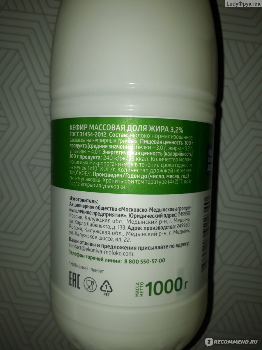 Кисломолочные продукты ЭкоНива Кефир 3,2% - «Не из пальмовой субстанции, а  из молока🍶🐄. Но формат упаковки неудобный» | отзывы