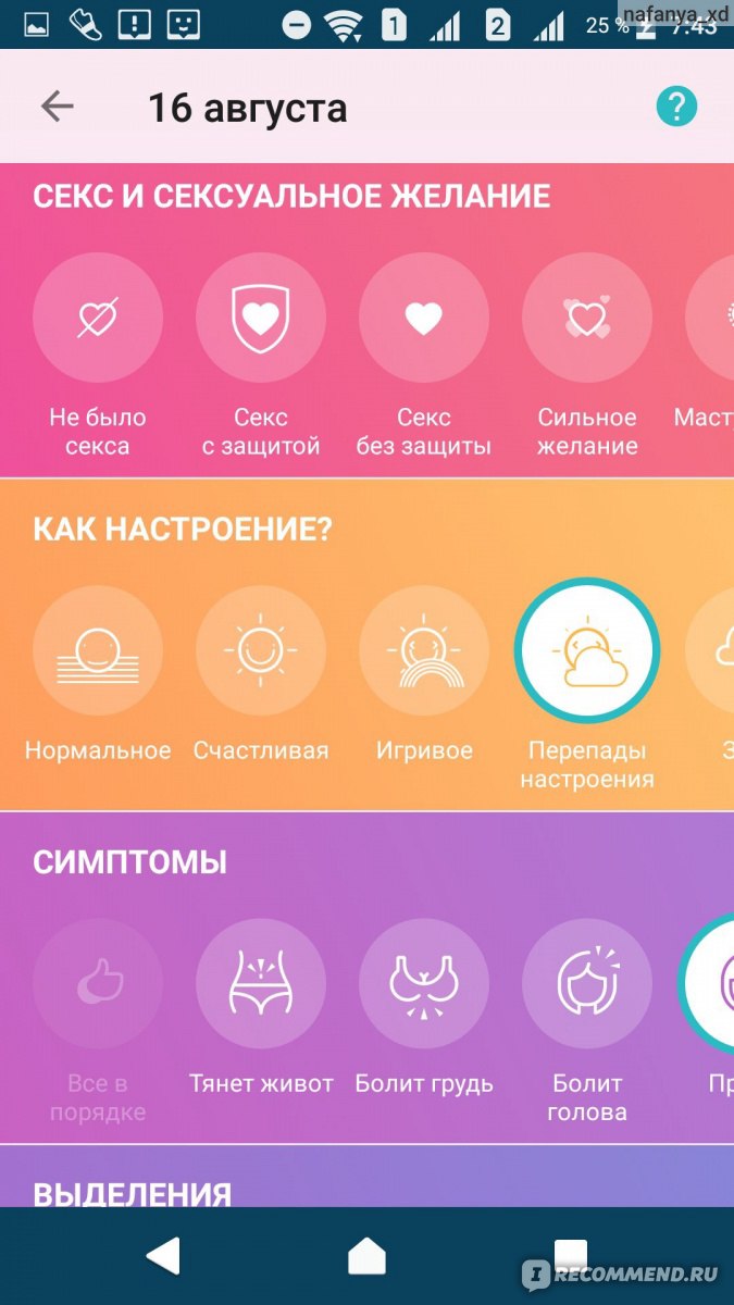 Приложение Женский календарь Flo Period Tracker - «Забота о здоровье -  самое главное!» | отзывы