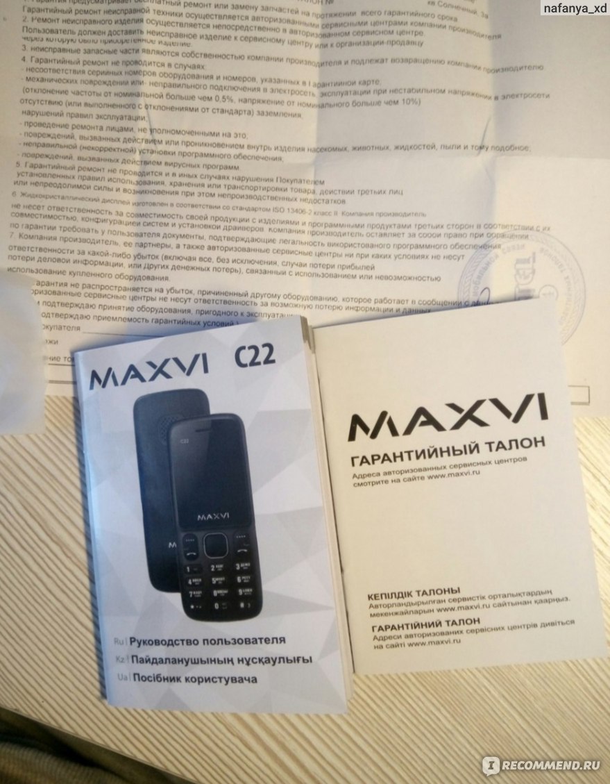 Мобильный телефон Maxvi C22 - «Этот телефон у меня отжала...моя бабушка.  Хороший, кнопочный телефон на две сим-карты. Что ещё нужно ?» | отзывы