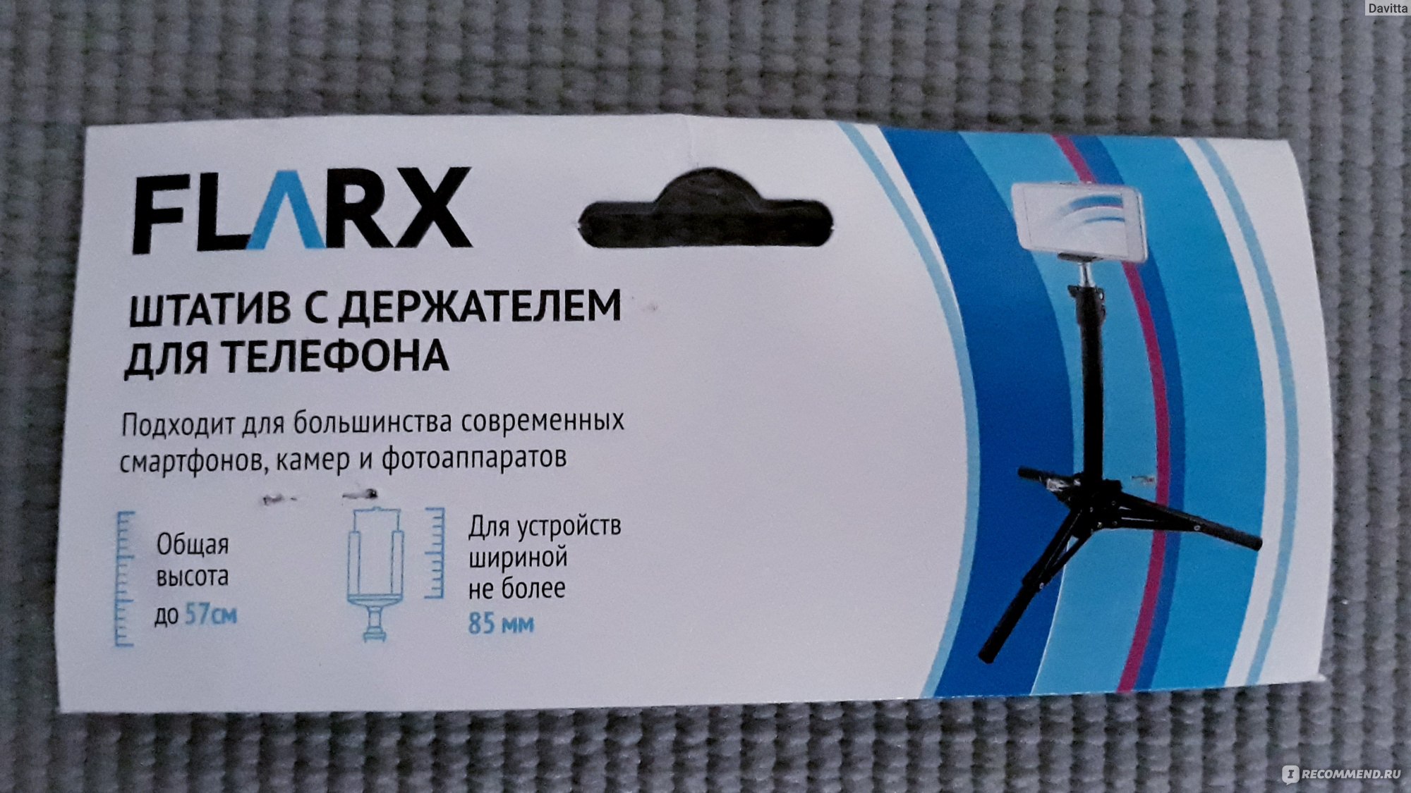 Штатив с держателем для телефона Flarx Fix Price - «Дрожащие руки мешают  делать фото и не только? Штатив из Fix Price идёт на помощь! » | отзывы