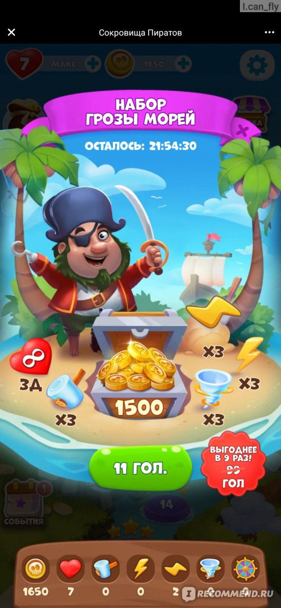 Скачать Сокровища Пиратов на Андроид бесплатно