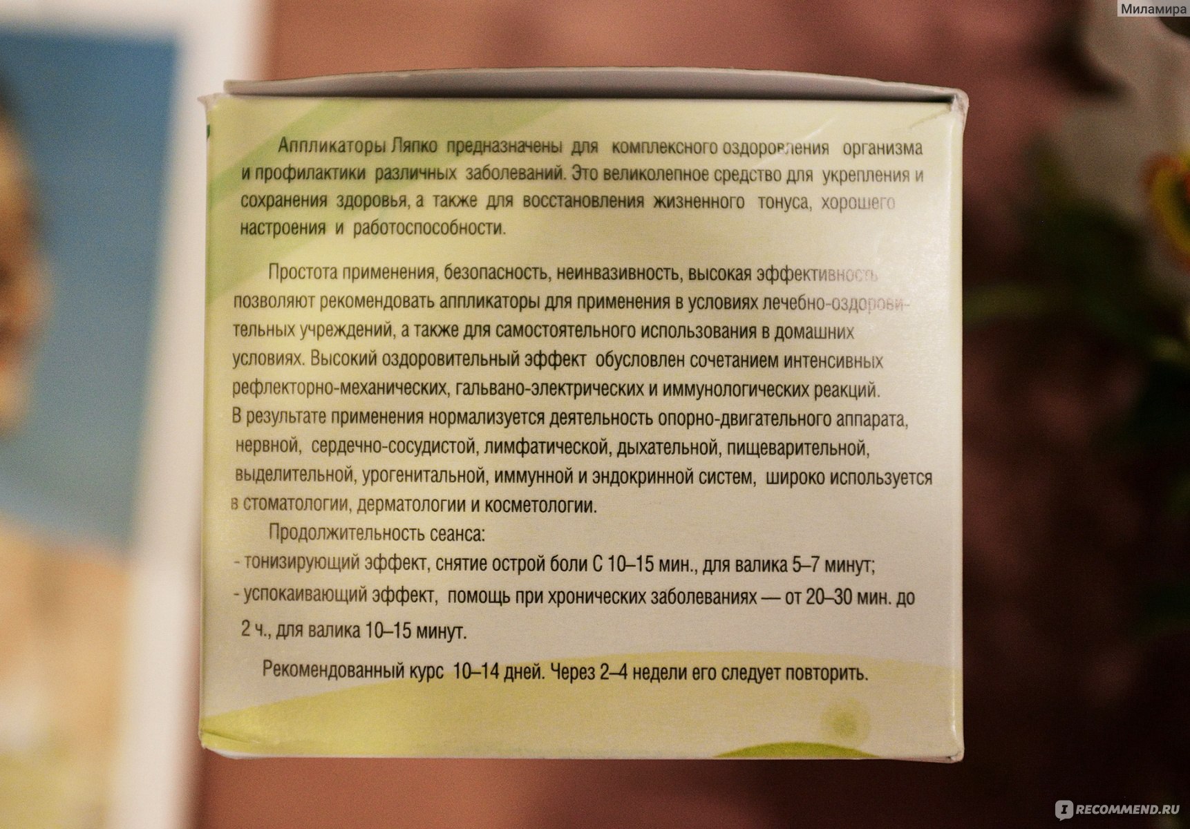 Аппликатор Ляпко Мячик игольчатый плюс - «И хочется и колется и снова  хочется! » | отзывы