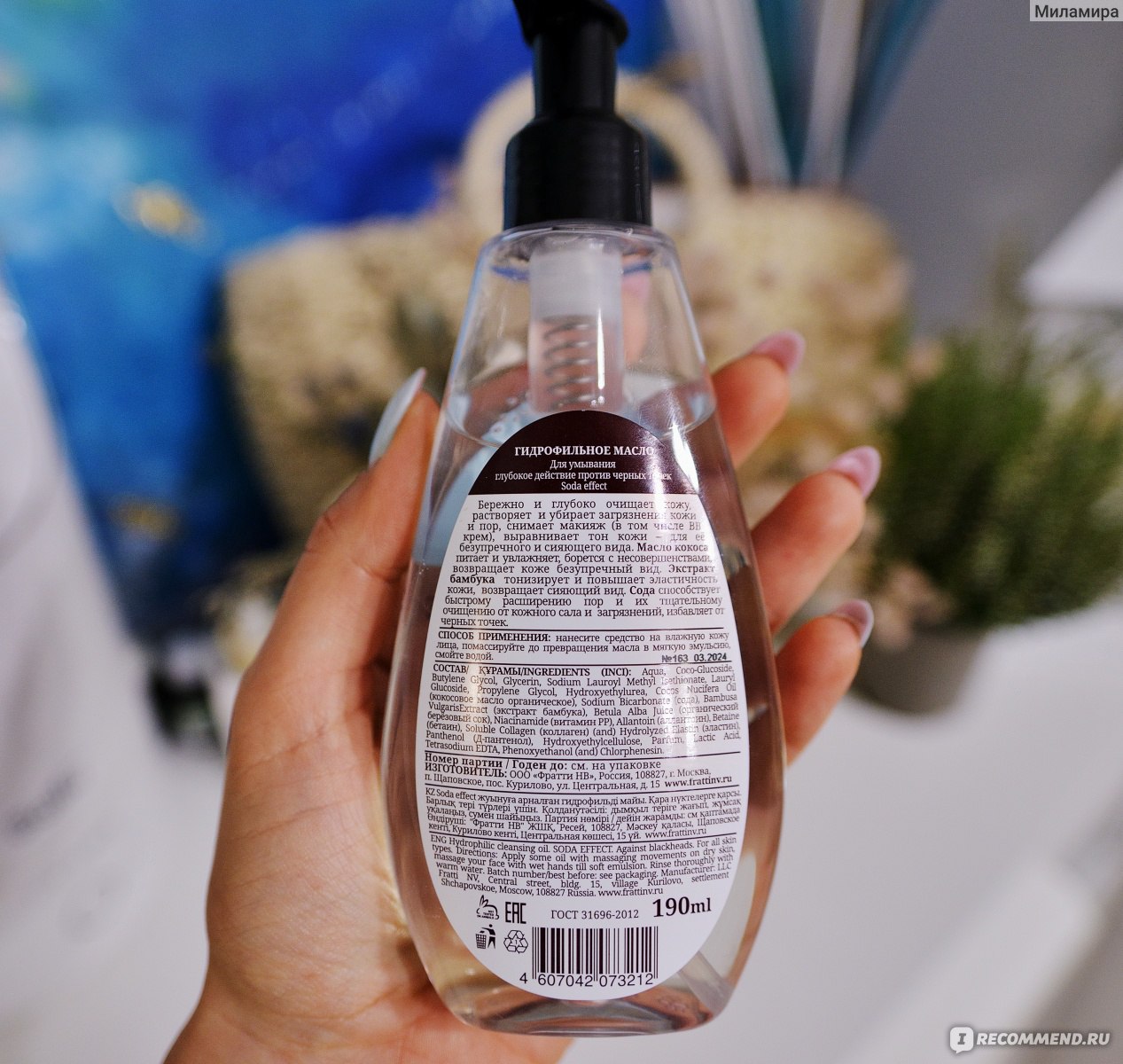 Гидрофильное масло Luxury Oils Soda Effect против черных точек  фото