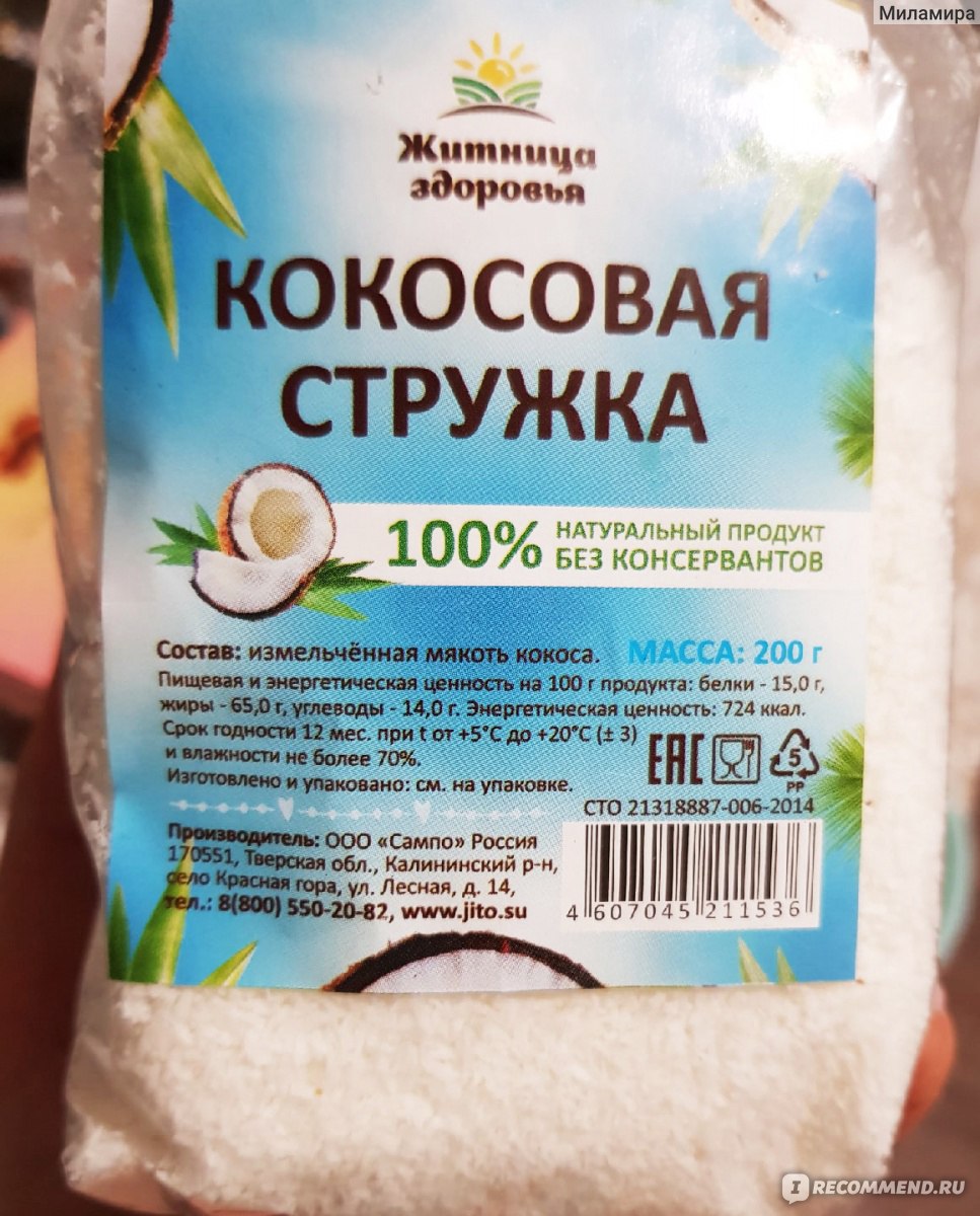 Печем дома стружка кокосовая