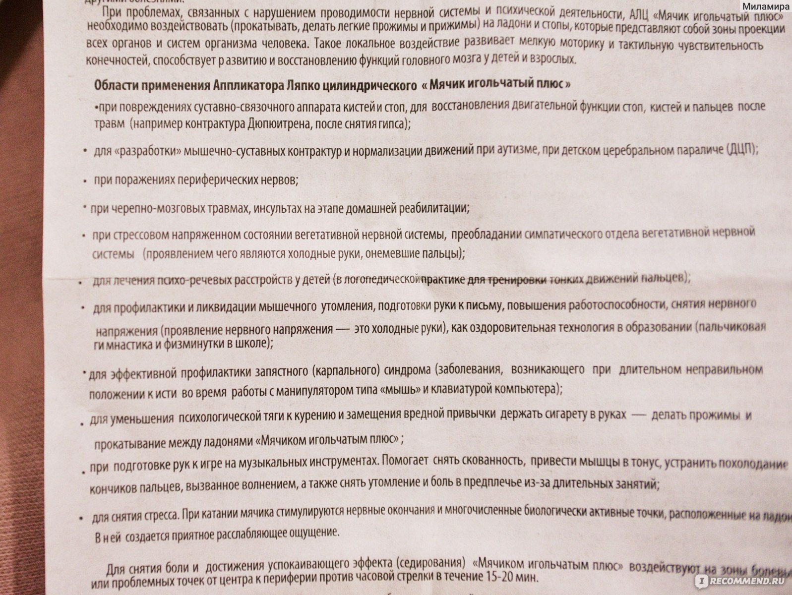 Аппликатор Ляпко Мячик игольчатый плюс - «И хочется и колется и снова  хочется! » | отзывы