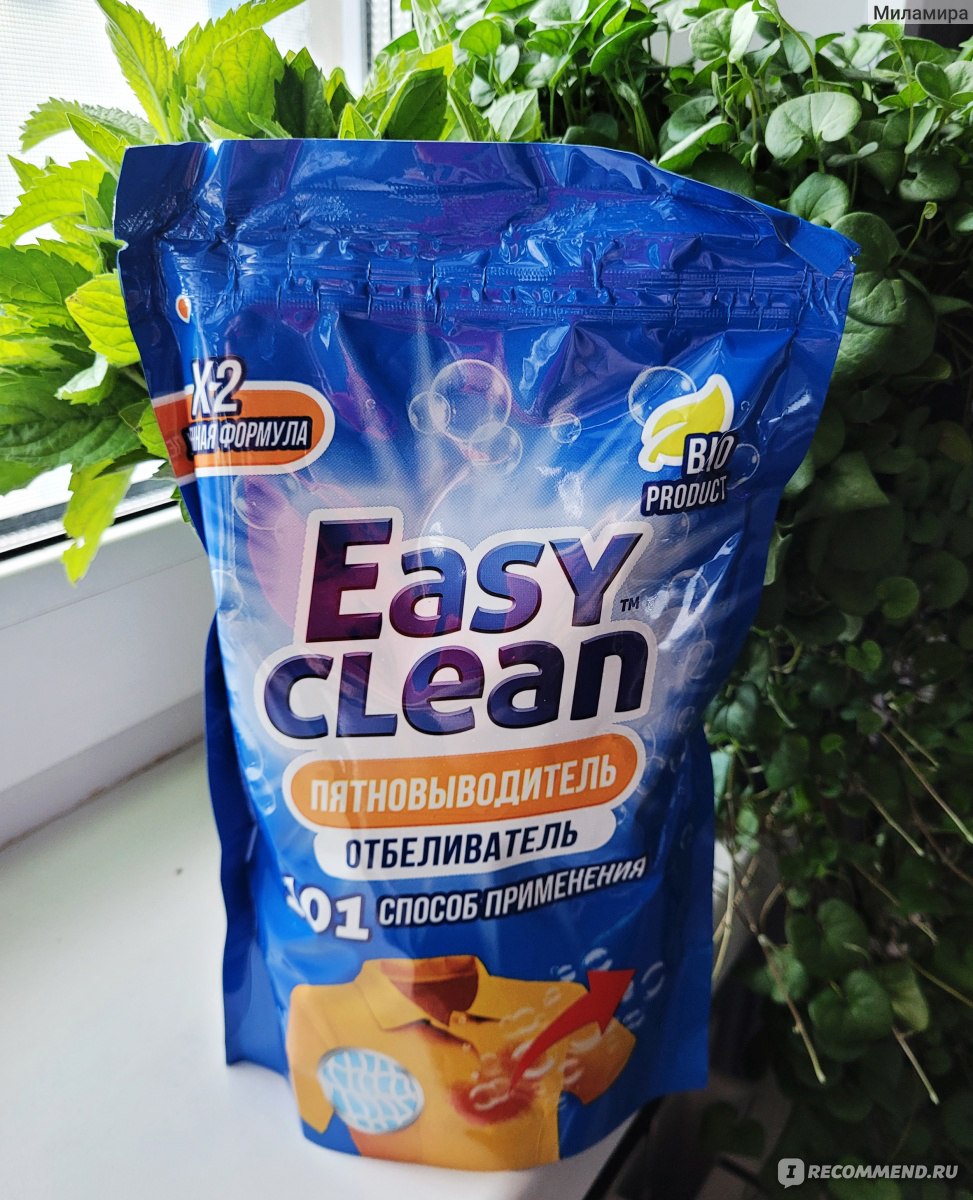 Пятновыводитель Easy Clean Отбеливатель - «Теперь не боюсь пятен, а жду как  новый вызов что бы попробовать Easy Clean. То, что он делает дома с вещами  просто удивляет!)))» | отзывы