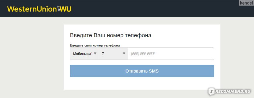 Можно ли через приложение вестерн юнион получить перевод на карту сбербанка