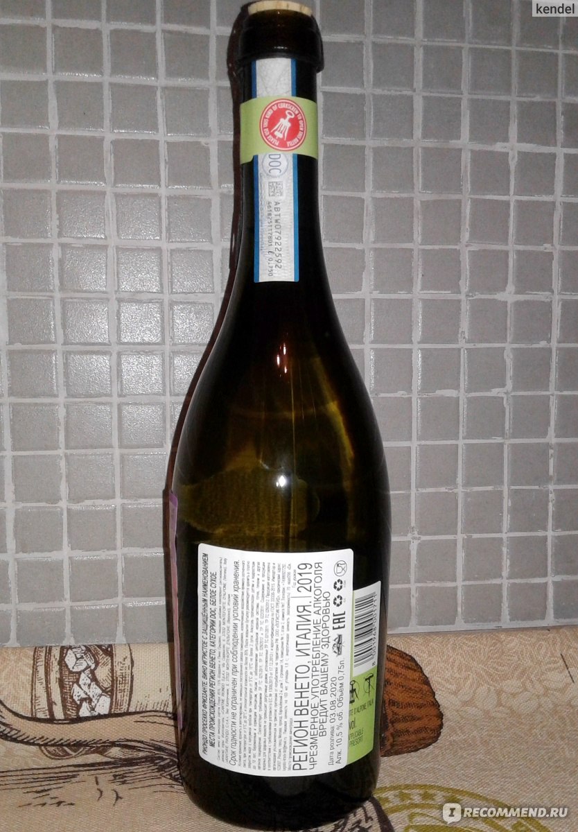 Вино просекко риондо. Игристое вино Риондо коллекционер Просекко. Шампанское Prosecco DOP Spago. Вино игристое Риондо Просекко Спаго Неро защ.Наим.бел.сух 0.75. Вино игристое Riondo Кюве 14 Просекко белое сухое 750мл.