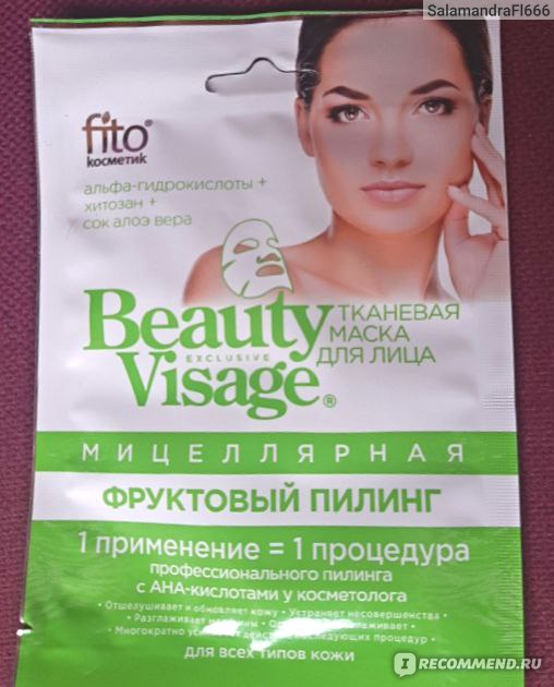 Beauty visage тканевая маска фруктовый пилинг