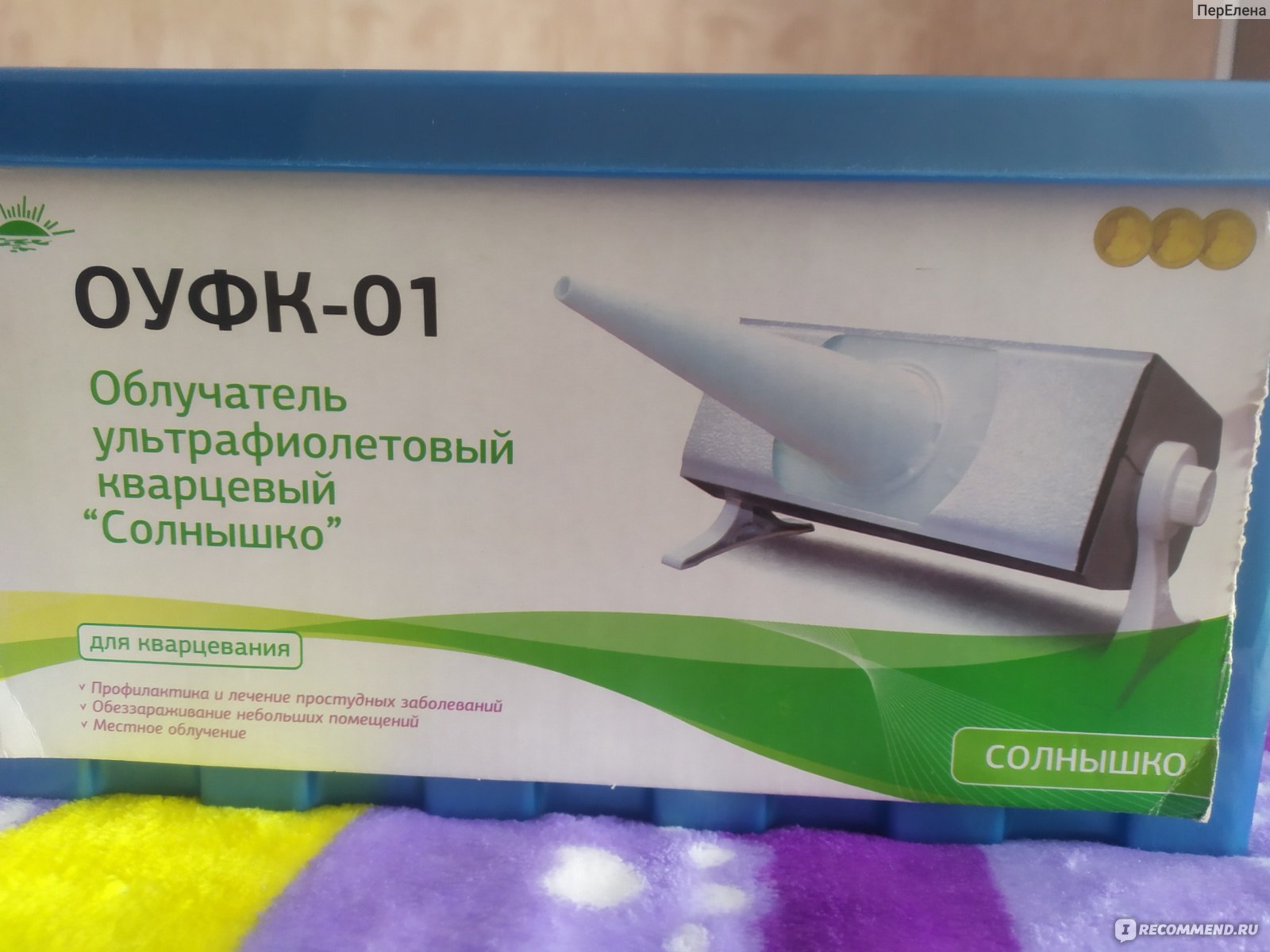 Оуфк 09 1 инструкция. Облучатель ультрафиолетовый кварцевый ООО"солнышко" ОУФК-01. Облучатель ультрафиолетовый кварцевый ОУФК-01 инструкция. Облучатель ОУФК-03 ООО солнышко. ОУФК-06.