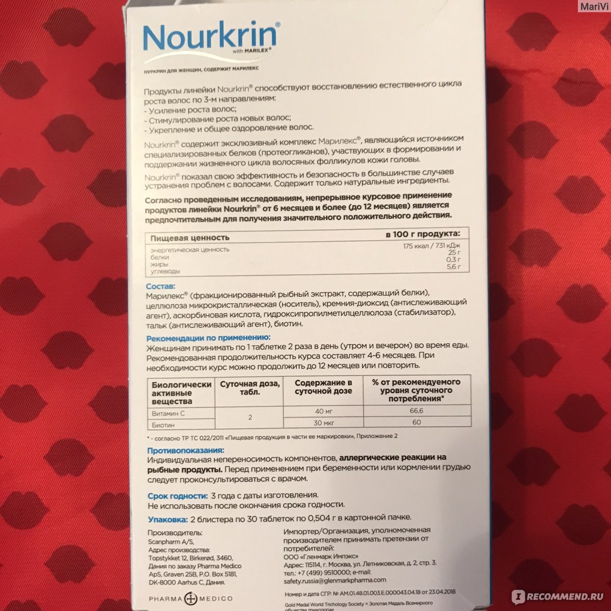 Nourkrin woman отзывы. Ноуркрин витамины для волос. Нуркрин для женщин состав. Ноуркрин производитель. Нуркрин таблетки.