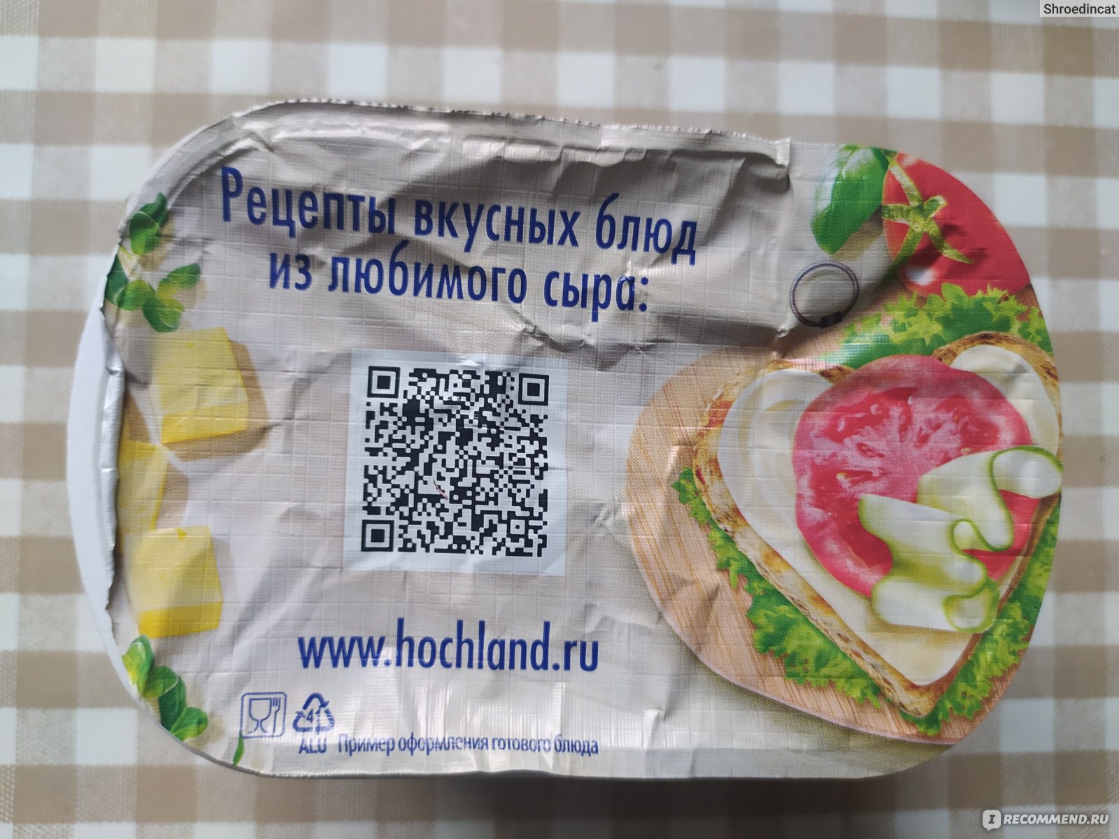 Сыр плавленый Hochland Сливочный в ванночке - «Вкусный сыр, отлично подошёл  для роллов.» | отзывы