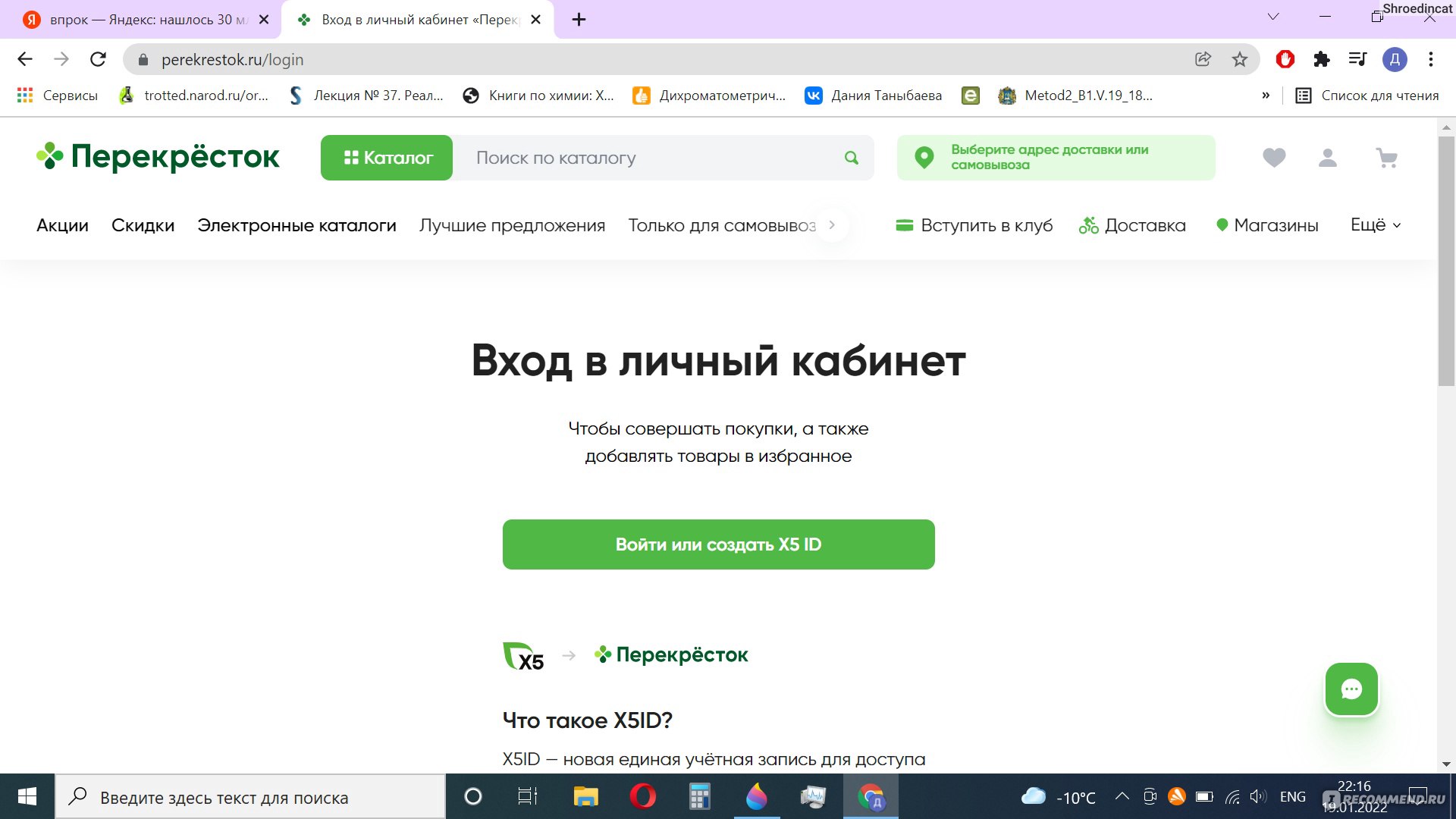 Сайт Vprok.ru - Перекрёсток Впрок - Доставка продуктов - «Можно не стоять в  гигантских очередях, но понервничать придется. Промокод, который не  работает.» | отзывы