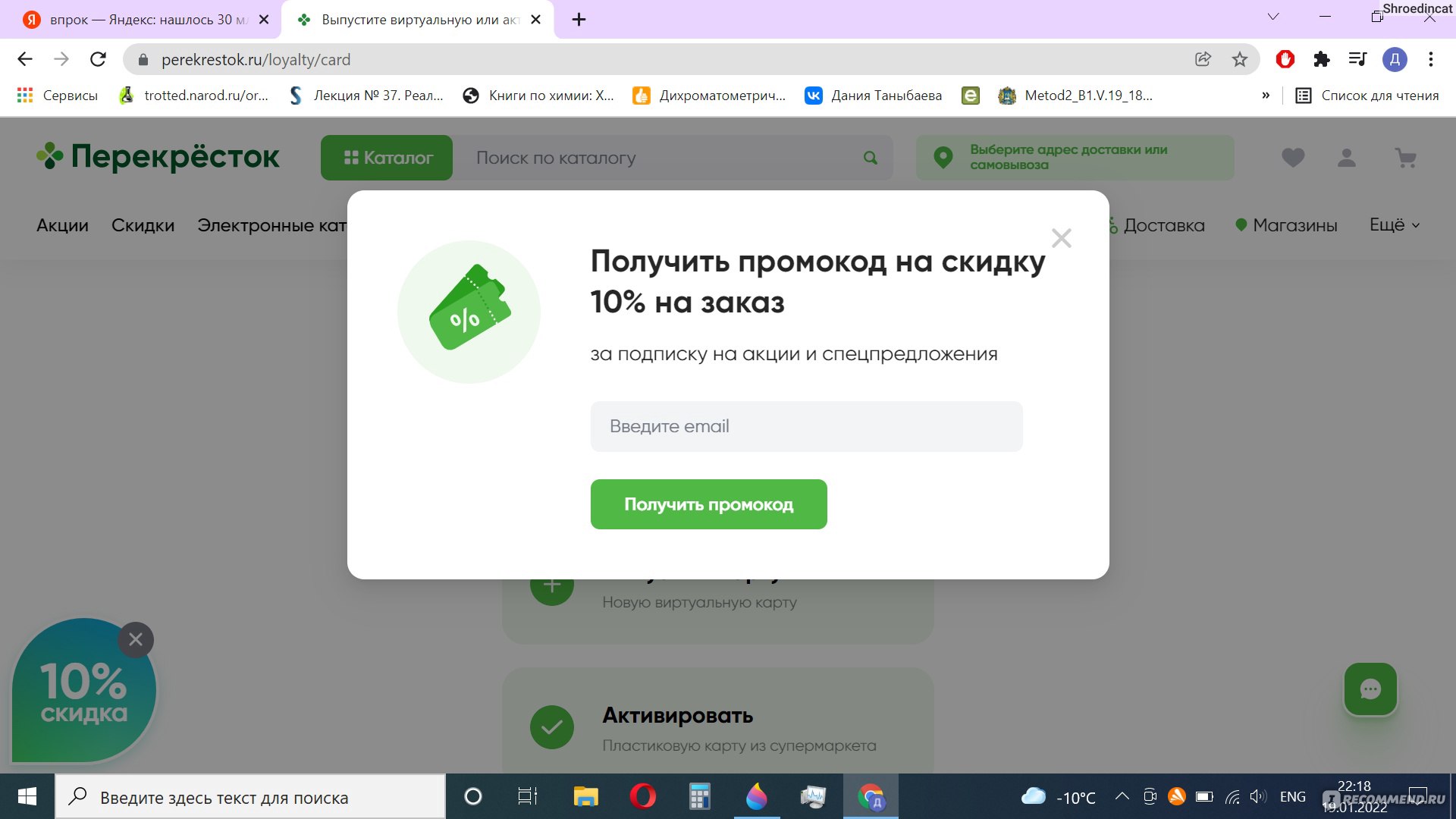 Сайт Vprok.ru - Перекрёсток Впрок - Доставка продуктов - «Можно не стоять в  гигантских очередях, но понервничать придется. Промокод, который не  работает.» | отзывы