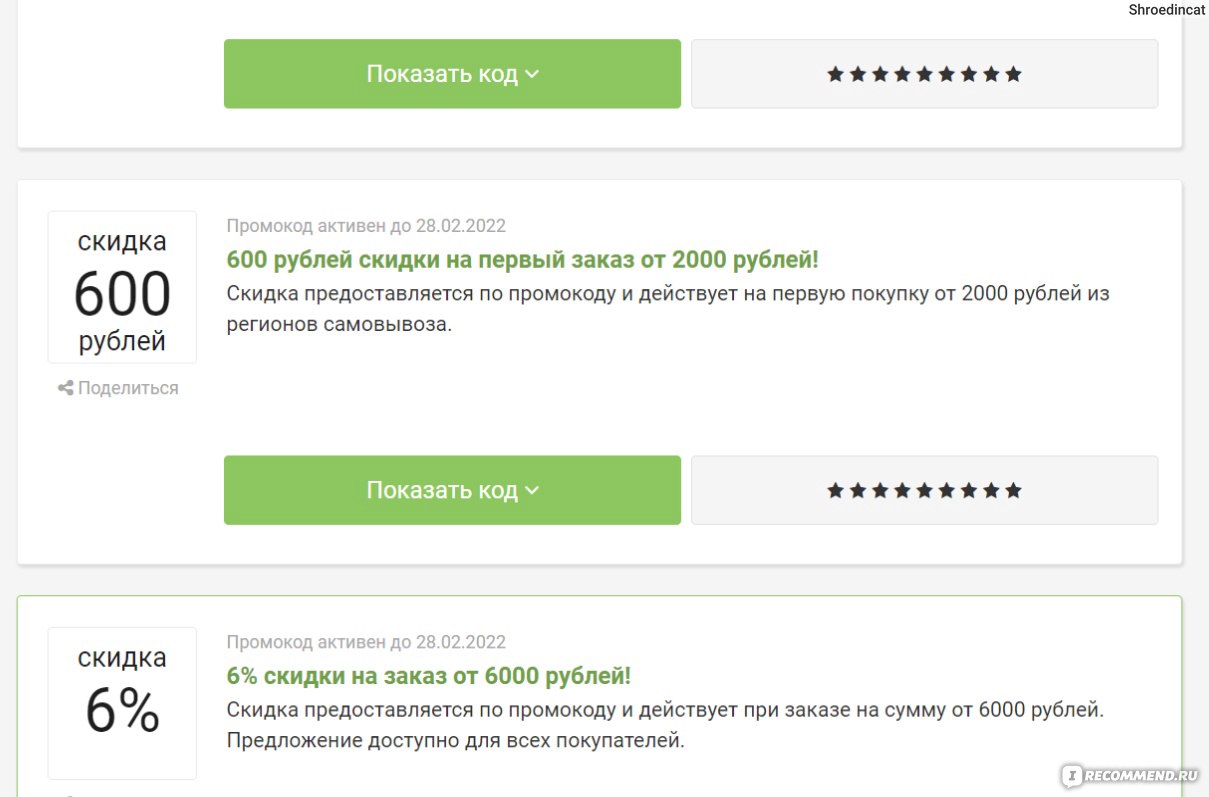 Сайт Vprok.ru - Перекрёсток Впрок - Доставка продуктов - «Можно не стоять в  гигантских очередях, но понервничать придется. Промокод, который не  работает.» | отзывы