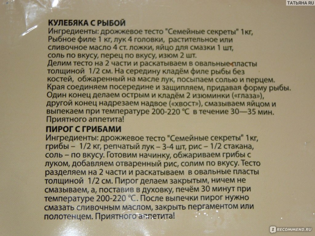 Дрожжевое тесто в холодильнике рецепт в пакете за 2 часа