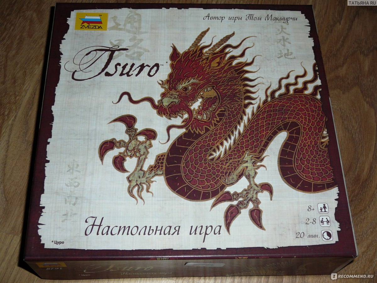 Настольная игра Tsuro (Цуро) - «Восточная настольная игра ЦУРО для  любителей запутанных дорожек и лабиринтов. Правила игры ЦУРО просты, а игра  увлекательна и в меру азартна - для взрослых и детей. » | отзывы